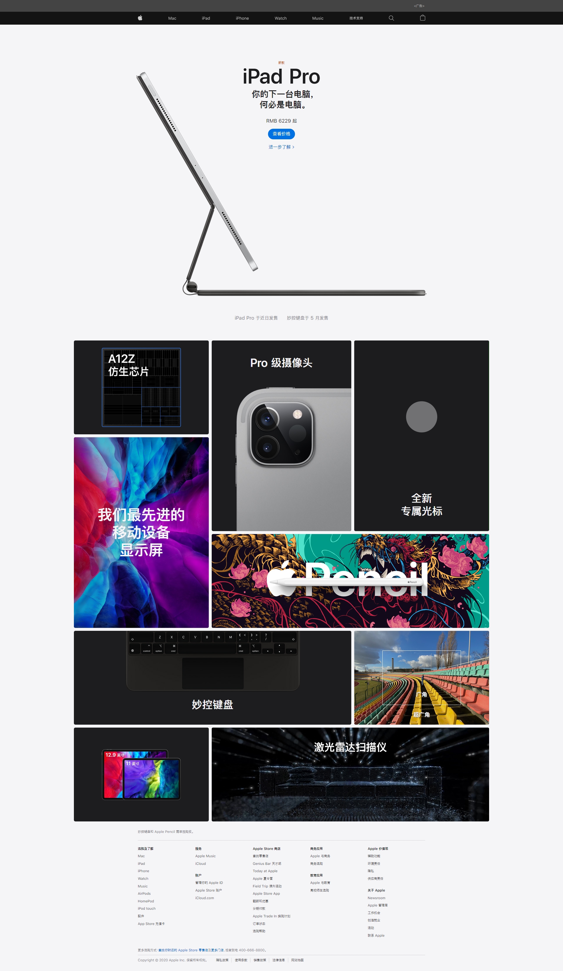 Apple (中国大陆) - 官方网站.jpg