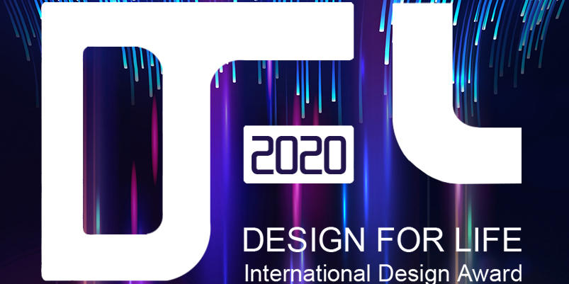 第二届DFL创意国际设计奖