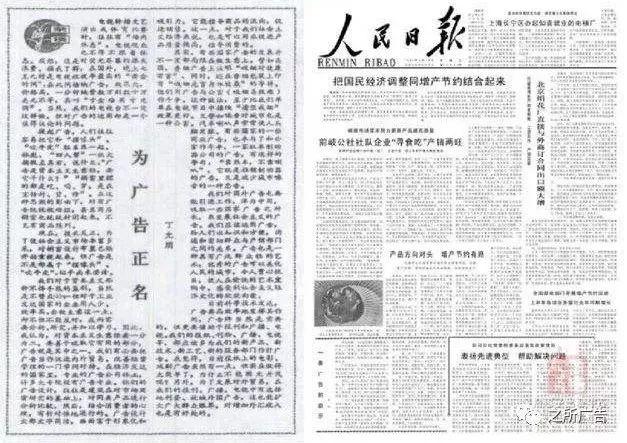 中国广告公司40年沉浮史