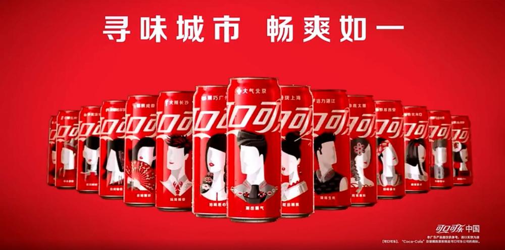 一旦入了可口可乐瓶瓶罐罐的坑，从此钱包是路人！ Coca-Cola City Design Bottle